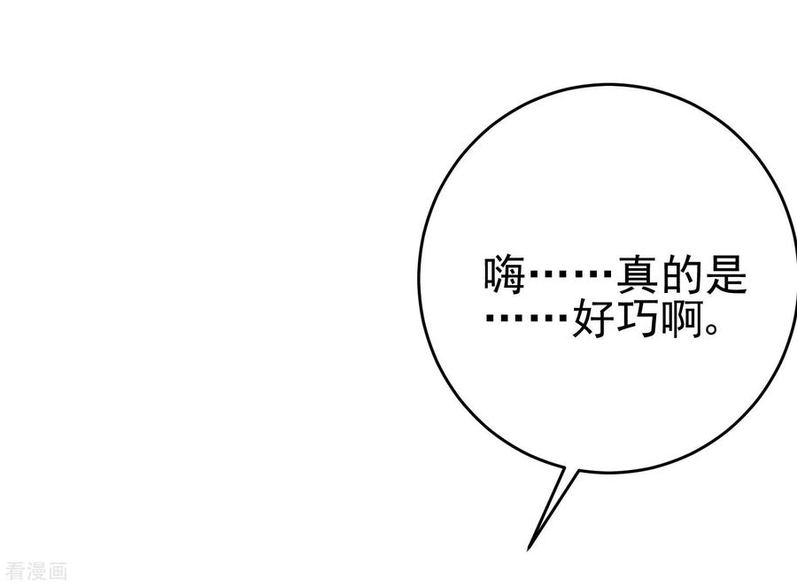 渣男总裁别想逃204话 你难道在打我的主意？