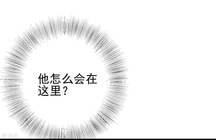 渣男总裁别想逃204话 你难道在打我的主意？