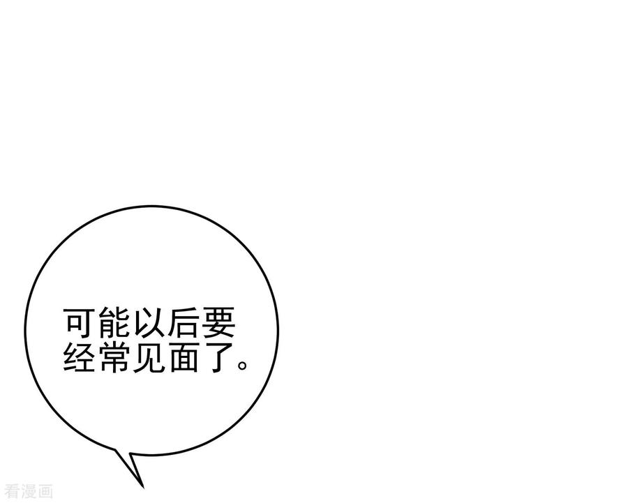 渣男总裁别想逃204话 你难道在打我的主意？