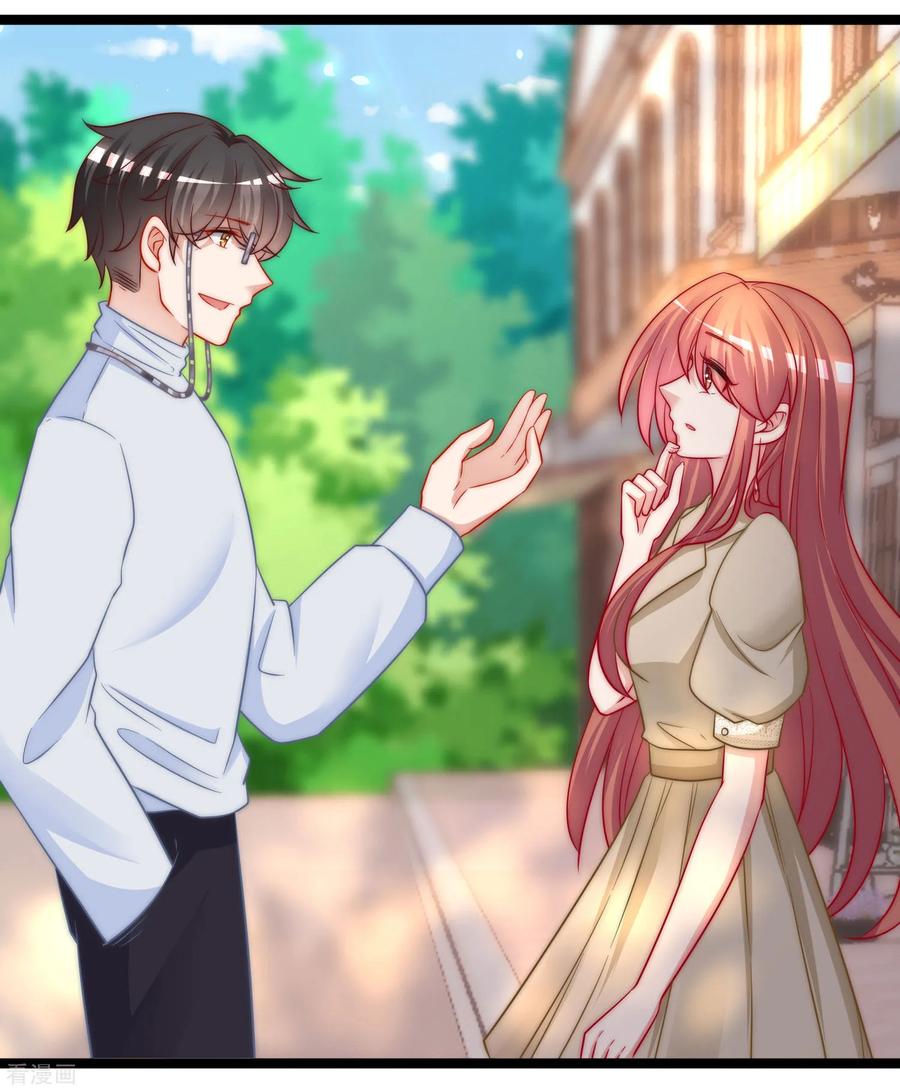 渣男总裁别想逃204话 你难道在打我的主意？