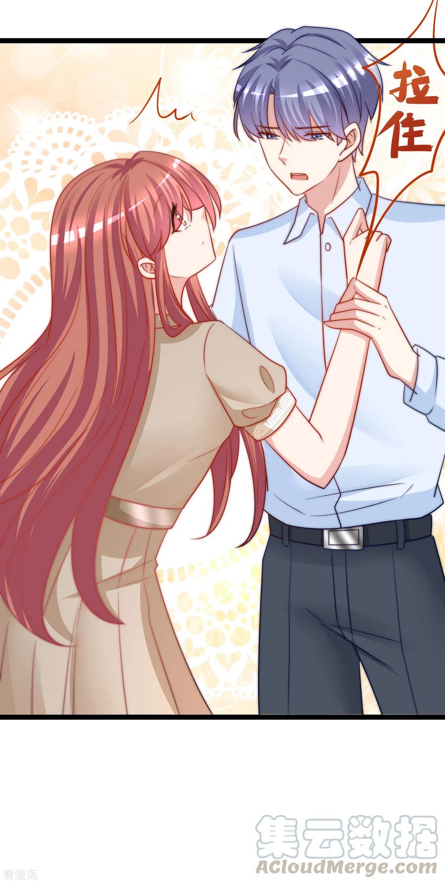 渣男总裁别想逃204话 你难道在打我的主意？