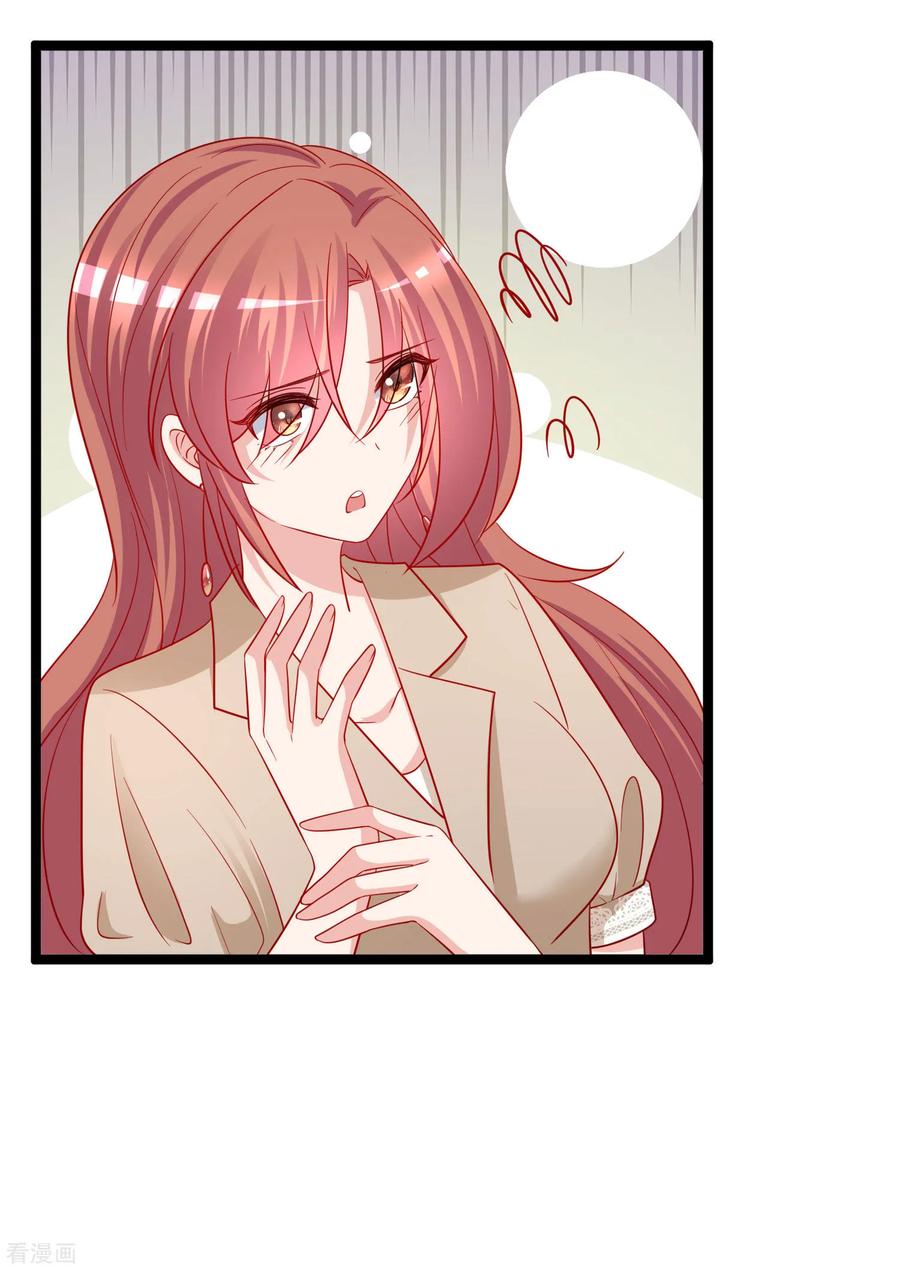 渣男总裁别想逃204话 你难道在打我的主意？