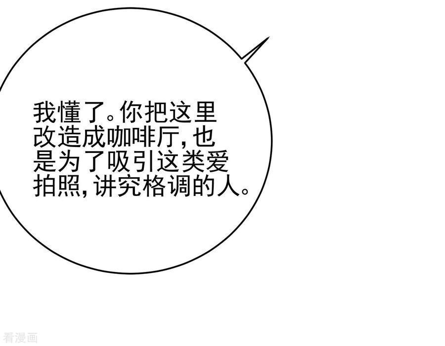 渣男总裁别想逃205话 朋友妻，不客气！