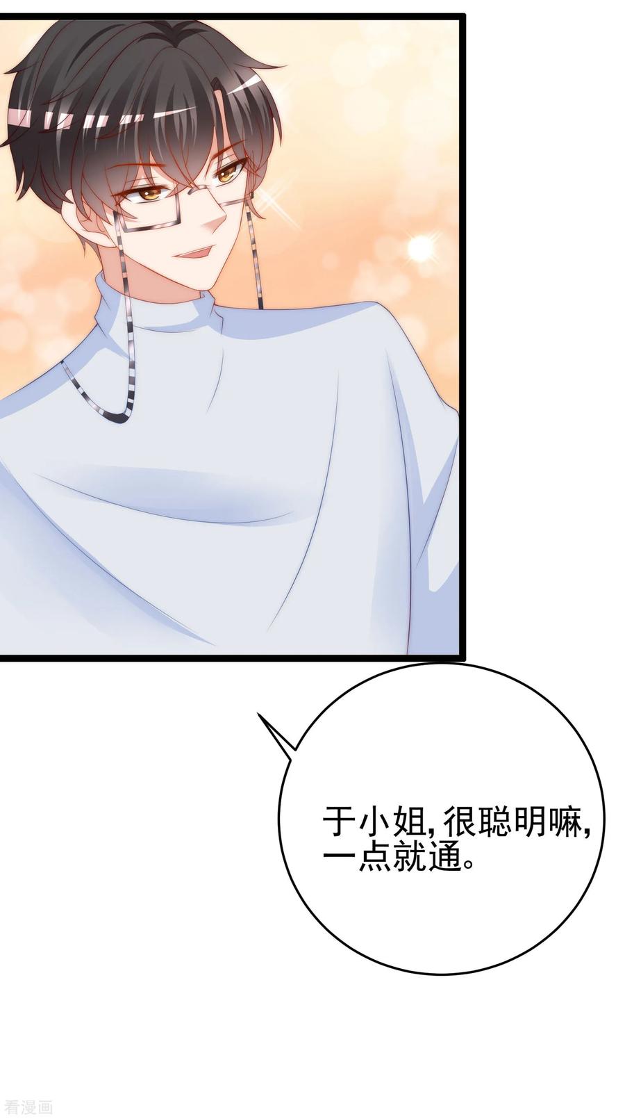 渣男总裁别想逃205话 朋友妻，不客气！