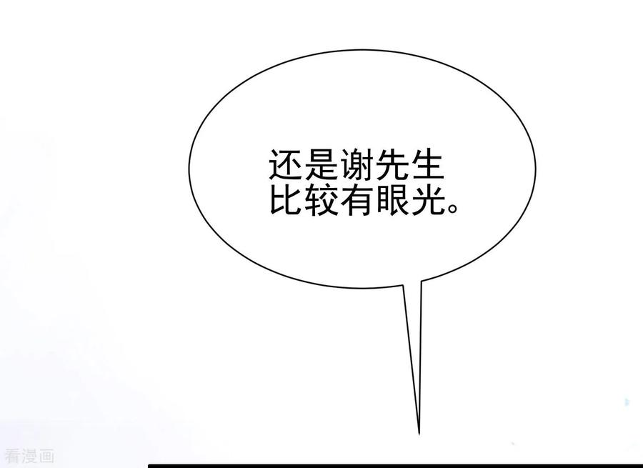 渣男总裁别想逃205话 朋友妻，不客气！