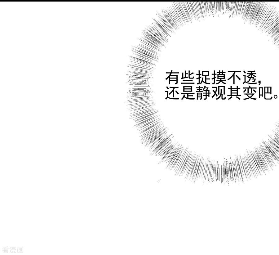 渣男总裁别想逃205话 朋友妻，不客气！