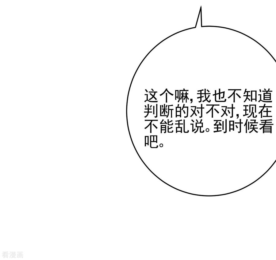 渣男总裁别想逃205话 朋友妻，不客气！