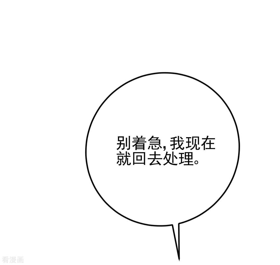 渣男总裁别想逃205话 朋友妻，不客气！