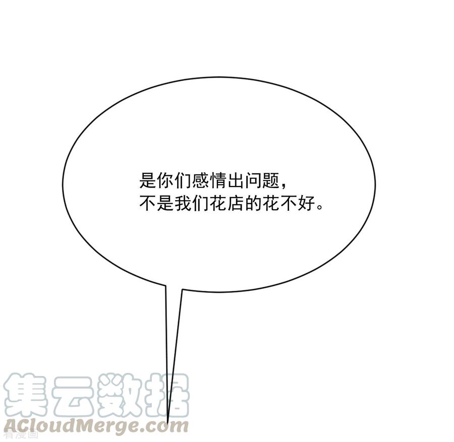 渣男总裁别想逃205话 朋友妻，不客气！