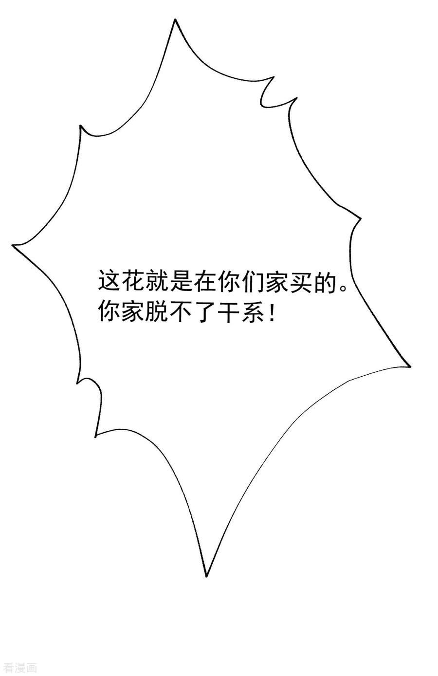 渣男总裁别想逃205话 朋友妻，不客气！