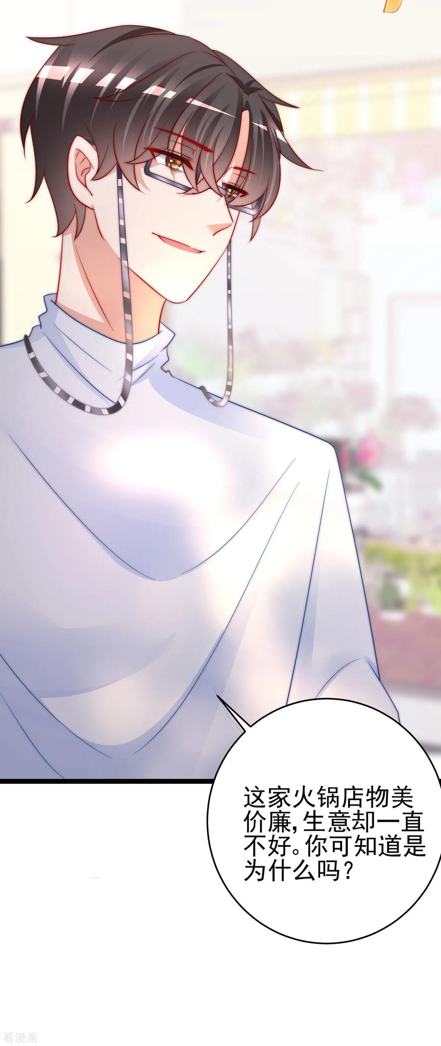 渣男总裁别想逃205话 朋友妻，不客气！