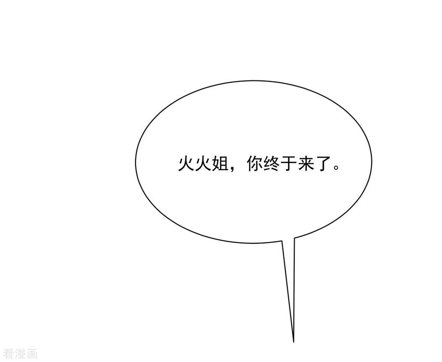 渣男总裁别想逃205话 朋友妻，不客气！