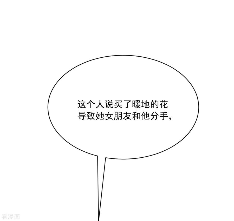 渣男总裁别想逃205话 朋友妻，不客气！