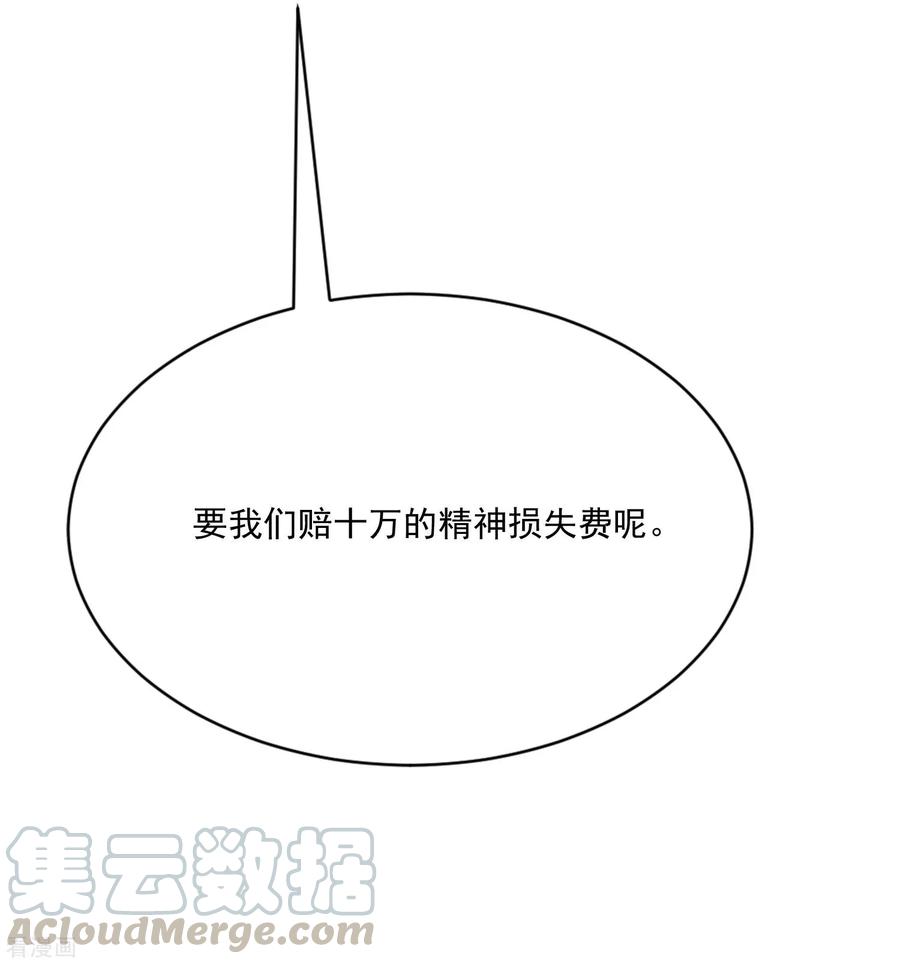 渣男总裁别想逃205话 朋友妻，不客气！