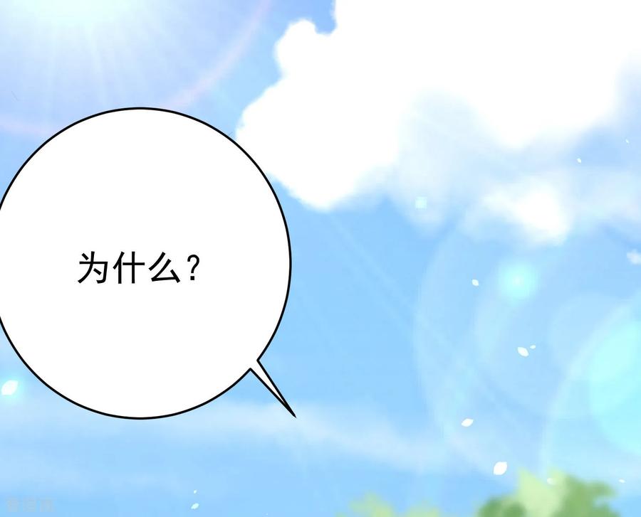 渣男总裁别想逃205话 朋友妻，不客气！