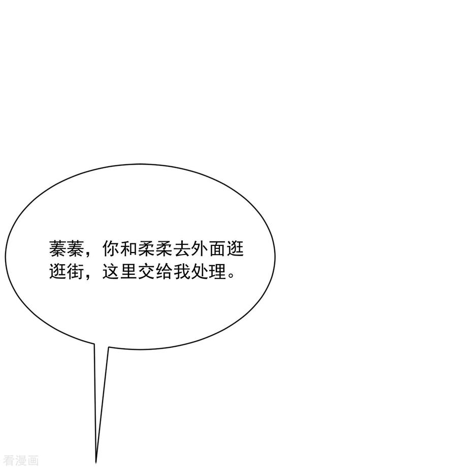 渣男总裁别想逃205话 朋友妻，不客气！