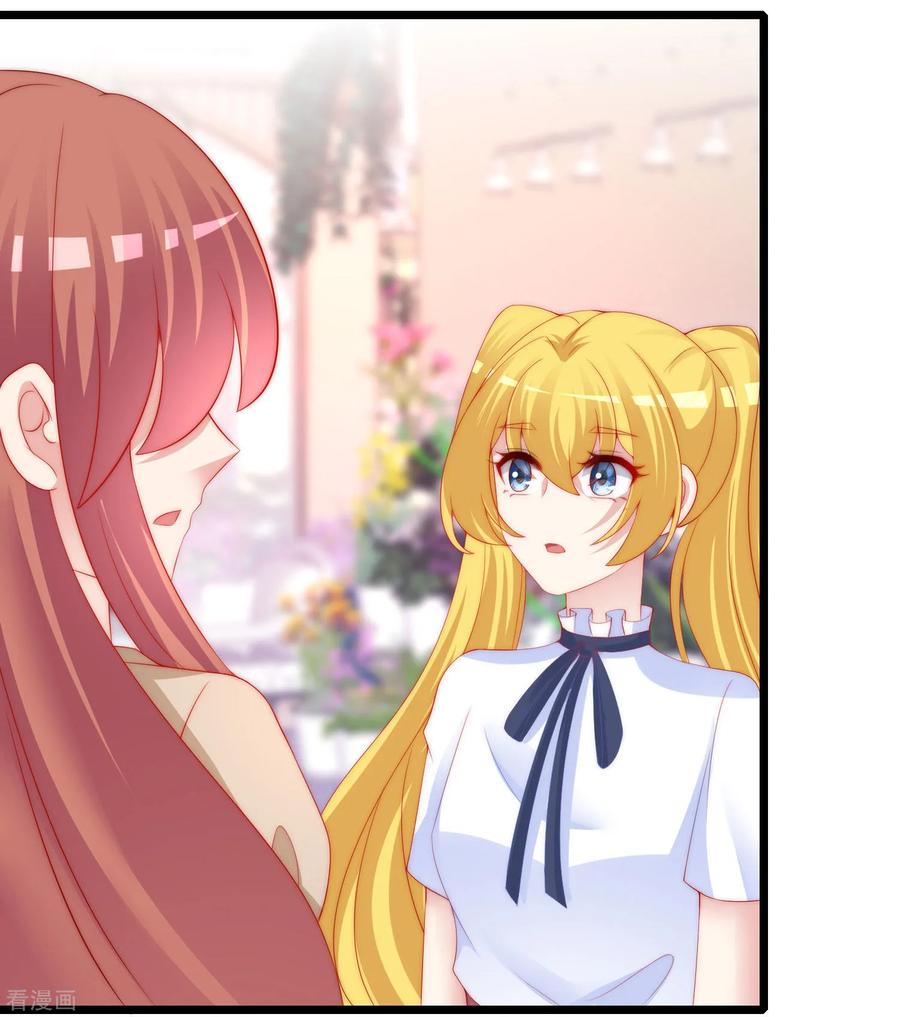 渣男总裁别想逃205话 朋友妻，不客气！