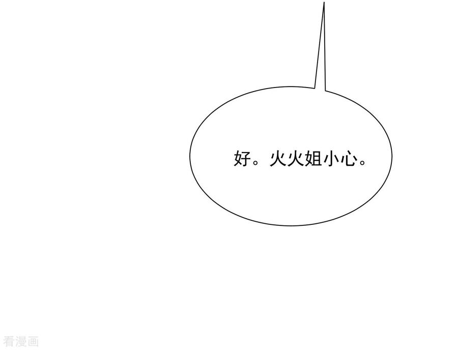 渣男总裁别想逃205话 朋友妻，不客气！