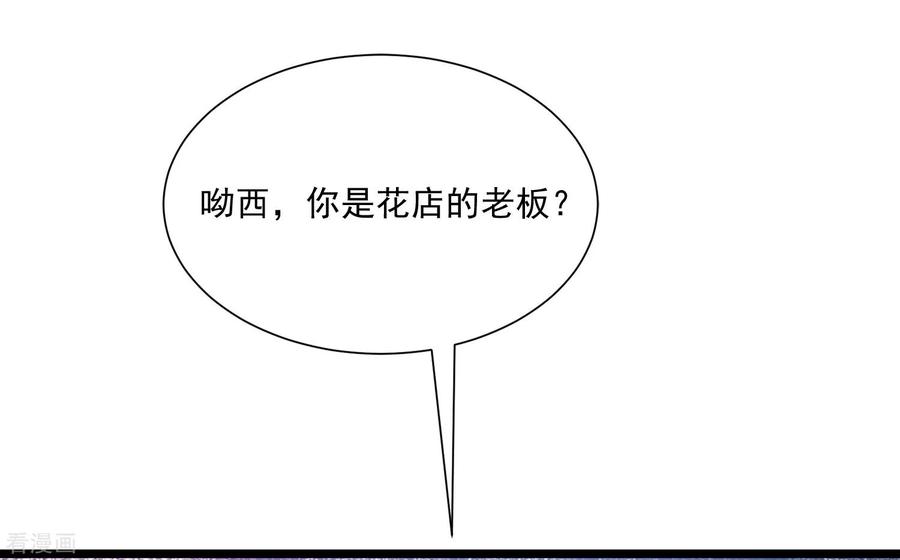 渣男总裁别想逃205话 朋友妻，不客气！