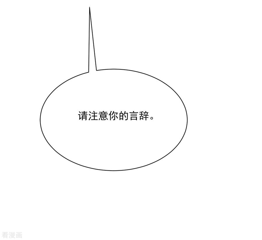 渣男总裁别想逃205话 朋友妻，不客气！