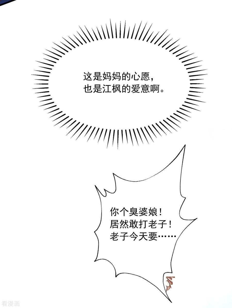 渣男总裁别想逃渣男活动获奖公告