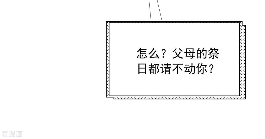 渣男总裁别想逃渣男活动获奖公告