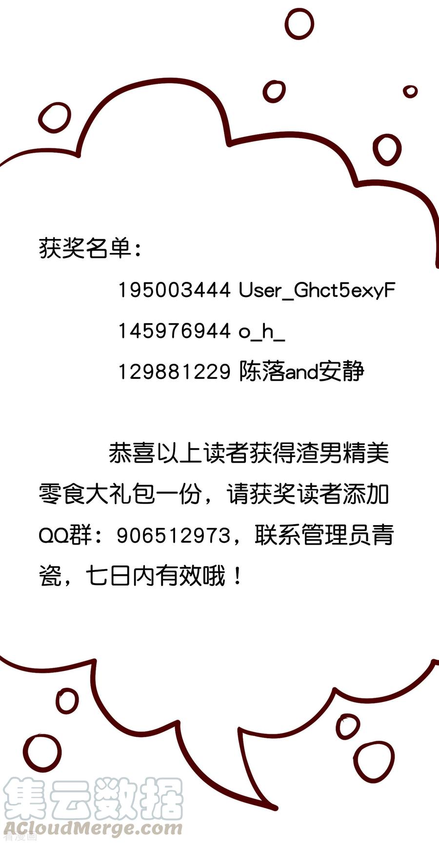 渣男总裁别想逃206话 最不合时宜的人情债