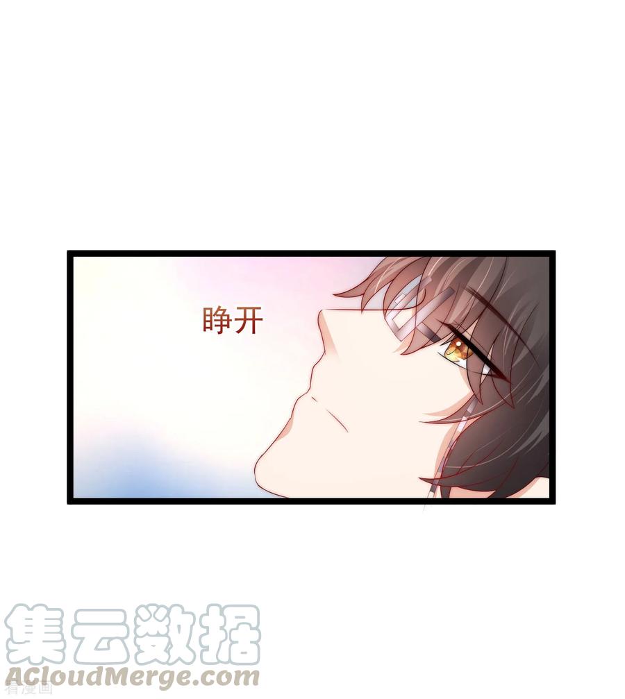 渣男总裁别想逃207话 江枫，你真是个幸运的男人