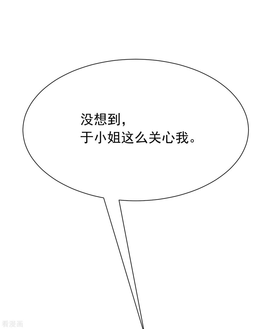 渣男总裁别想逃207话 江枫，你真是个幸运的男人