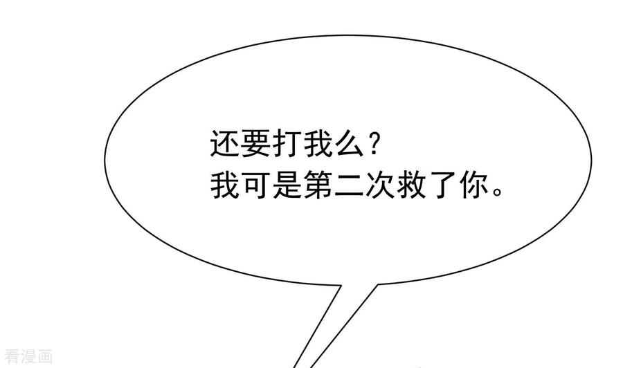 渣男总裁别想逃207话 江枫，你真是个幸运的男人