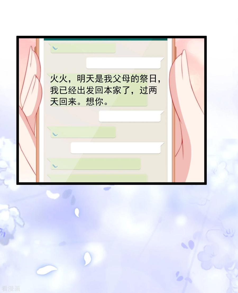 渣男总裁别想逃207话 江枫，你真是个幸运的男人