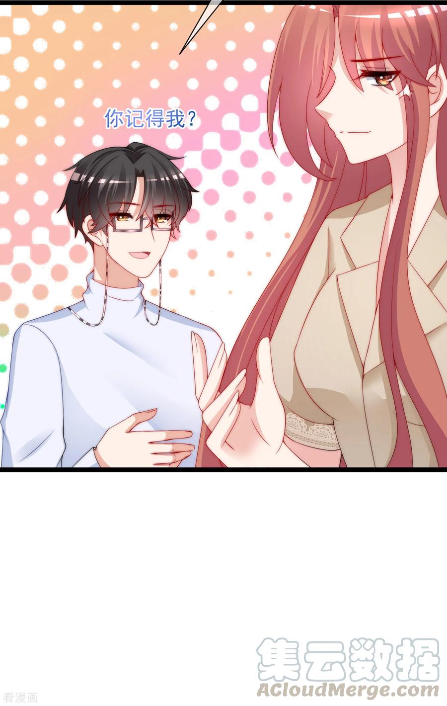 渣男总裁别想逃207话 江枫，你真是个幸运的男人