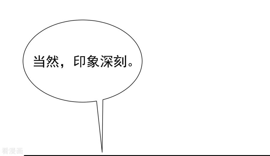 渣男总裁别想逃207话 江枫，你真是个幸运的男人