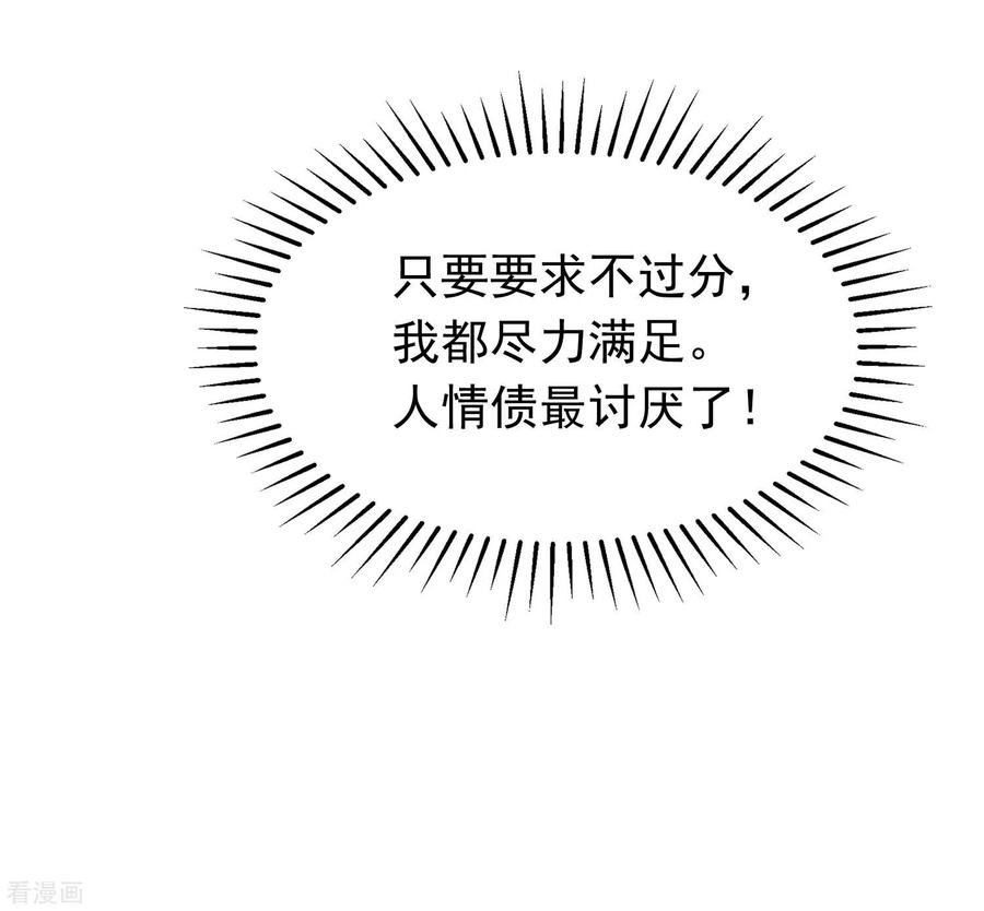 渣男总裁别想逃207话 江枫，你真是个幸运的男人