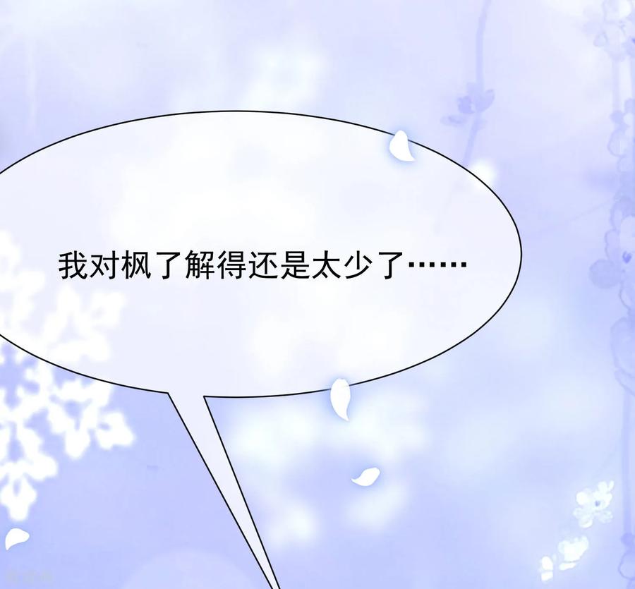 渣男总裁别想逃207话 江枫，你真是个幸运的男人