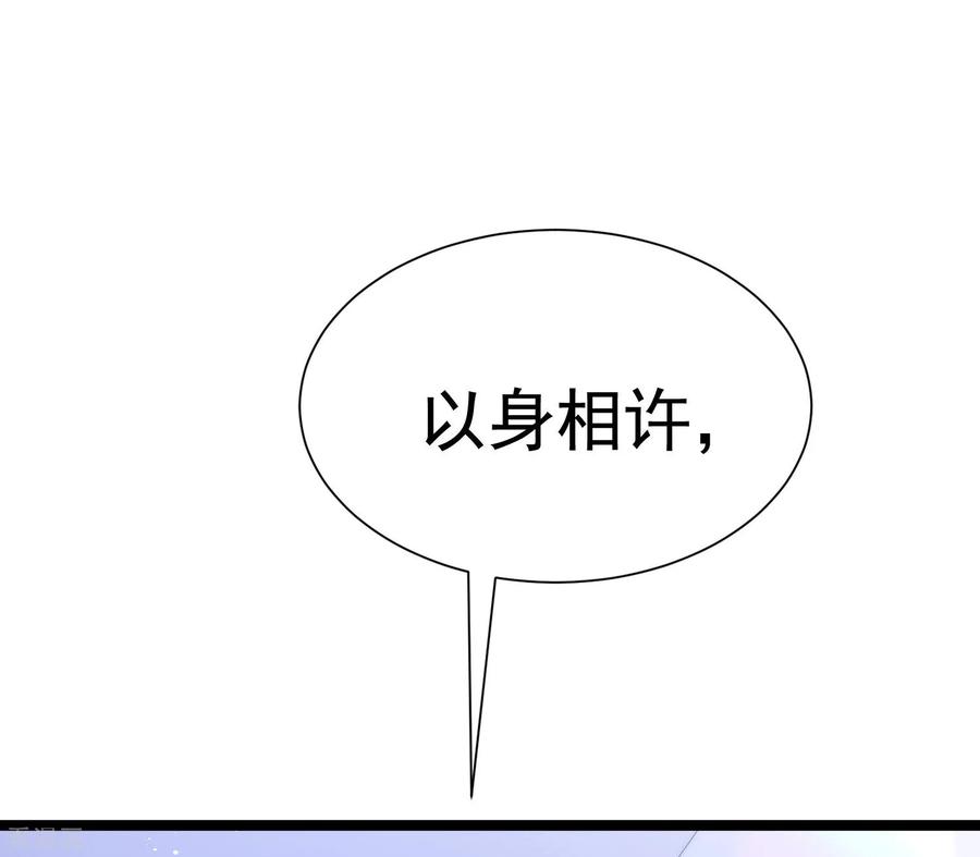 渣男总裁别想逃207话 江枫，你真是个幸运的男人