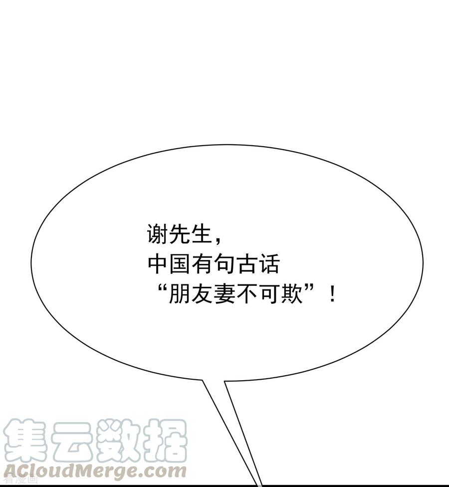 渣男总裁别想逃207话 江枫，你真是个幸运的男人