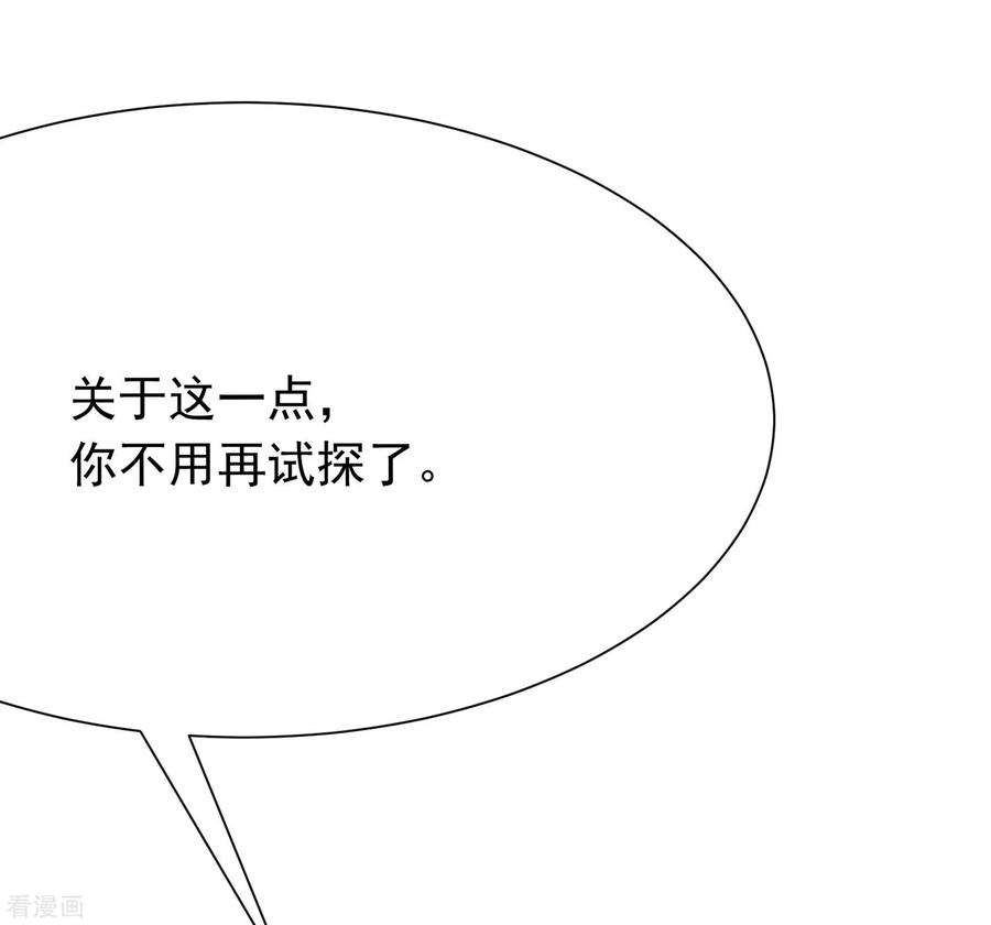 渣男总裁别想逃207话 江枫，你真是个幸运的男人