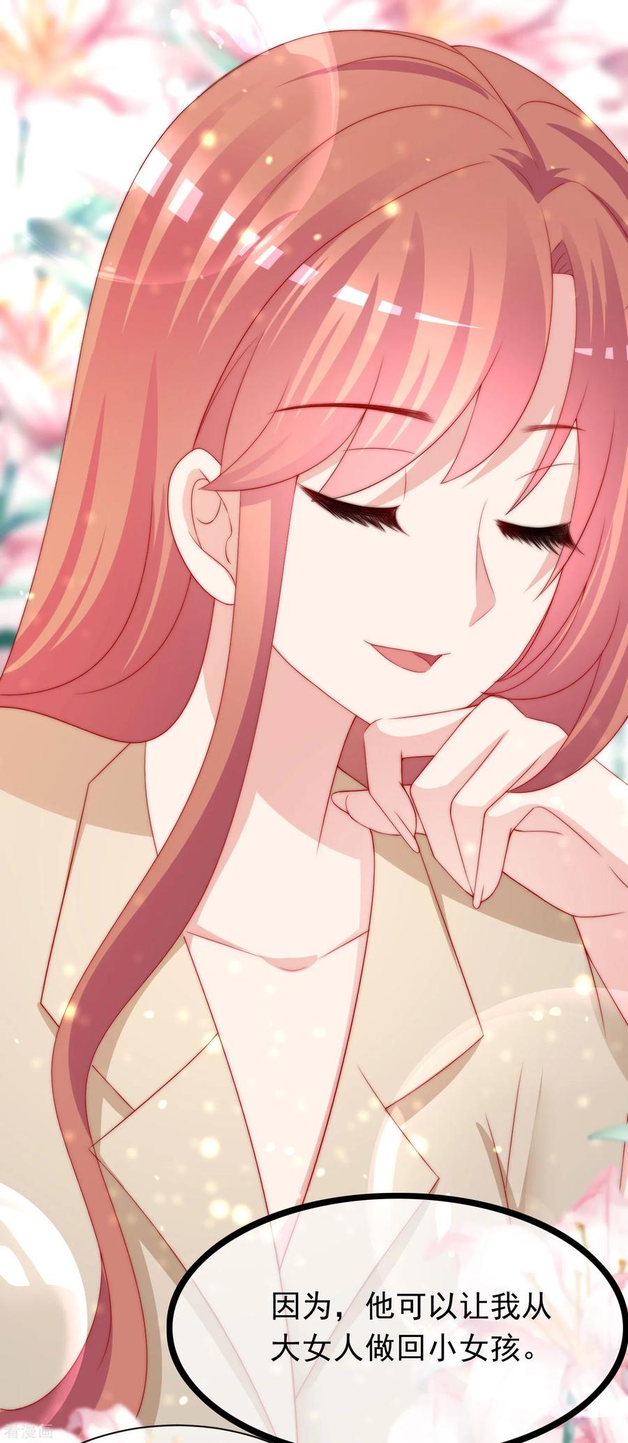 渣男总裁别想逃207话 江枫，你真是个幸运的男人