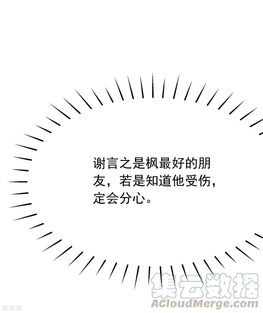 渣男总裁别想逃207话 江枫，你真是个幸运的男人