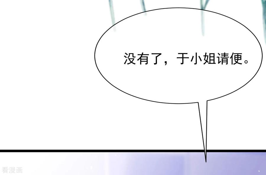 渣男总裁别想逃207话 江枫，你真是个幸运的男人