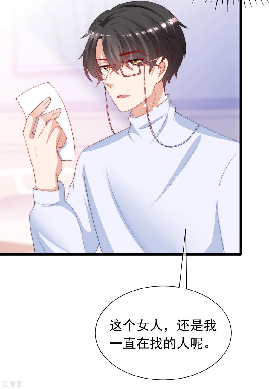 渣男总裁别想逃207话 江枫，你真是个幸运的男人