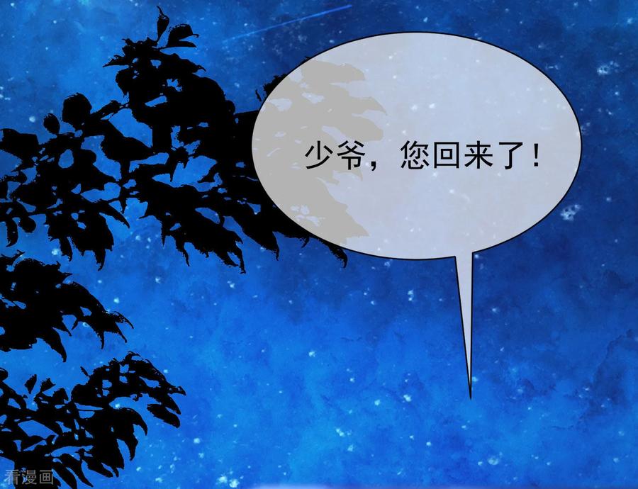 渣男总裁别想逃207话 江枫，你真是个幸运的男人