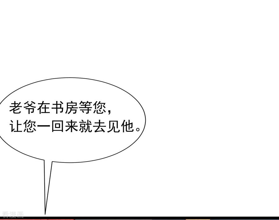 渣男总裁别想逃207话 江枫，你真是个幸运的男人