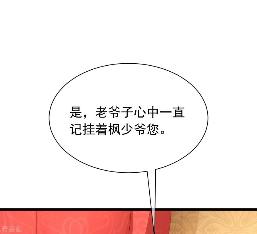 渣男总裁别想逃207话 江枫，你真是个幸运的男人