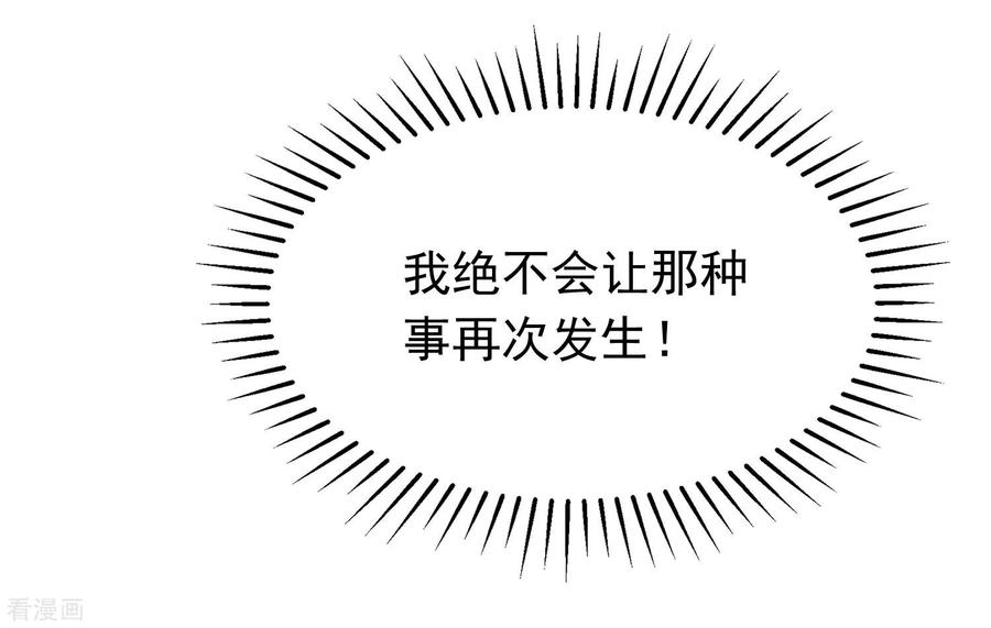 渣男总裁别想逃207话 江枫，你真是个幸运的男人