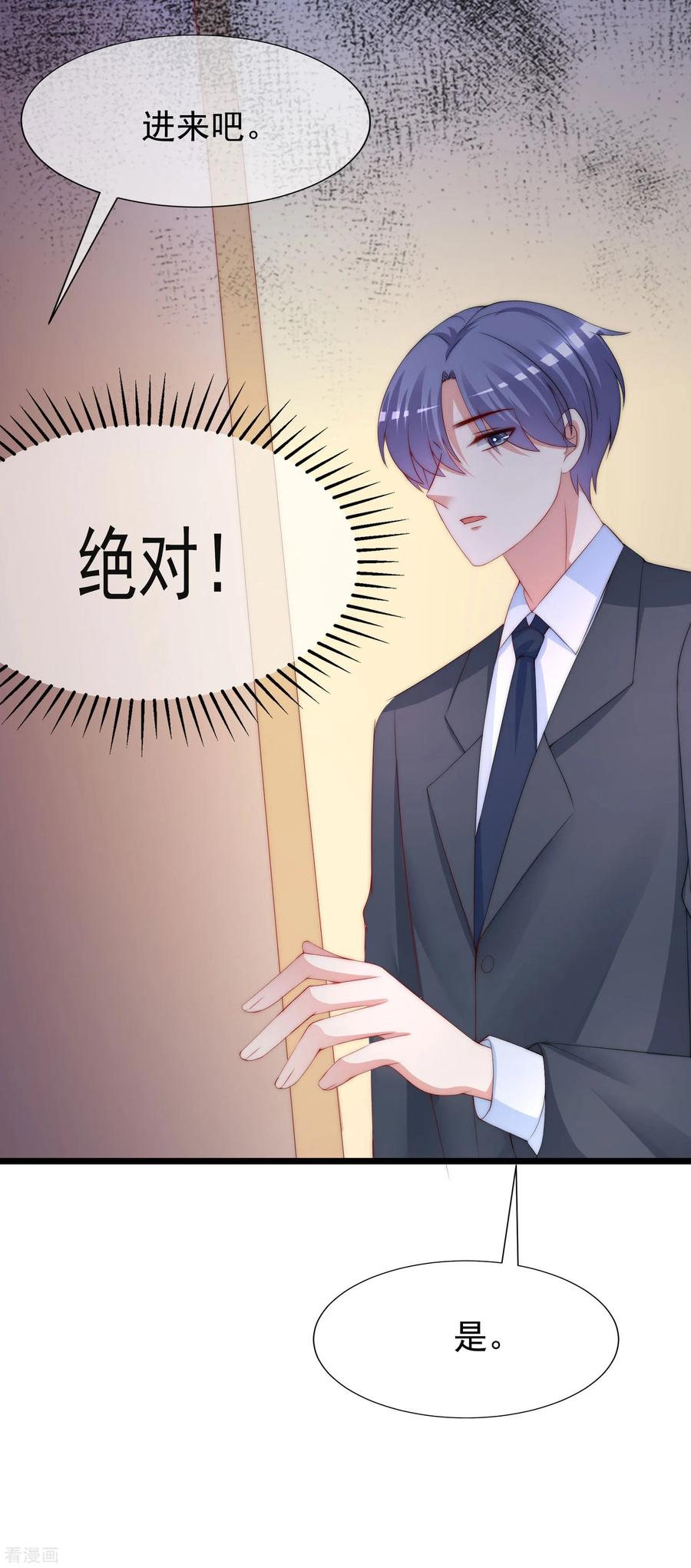 渣男总裁别想逃207话 江枫，你真是个幸运的男人