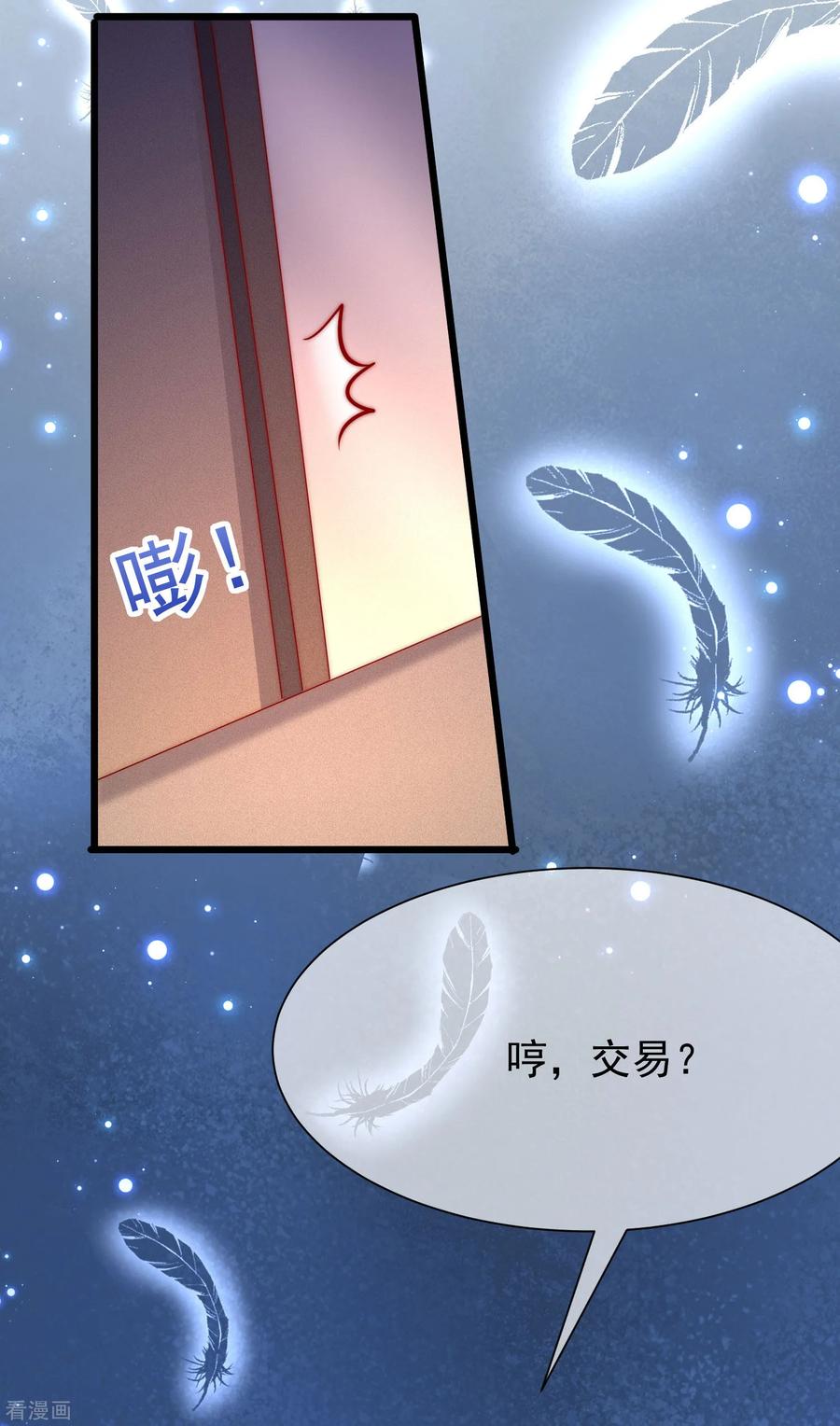 渣男总裁别想逃208话 江枫赌上人生的交易