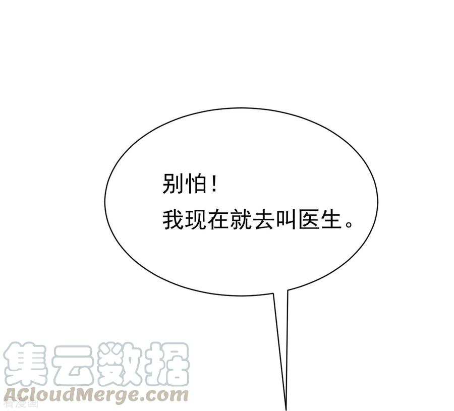 渣男总裁别想逃208话 江枫赌上人生的交易