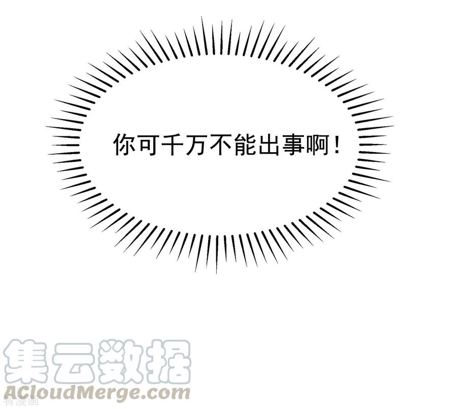渣男总裁别想逃208话 江枫赌上人生的交易